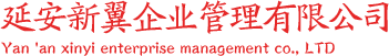 延安招商首頁(yè)-延安新翼專注延安貿(mào)易招商,政府招商,危險(xiǎn)化學(xué)品證辦理